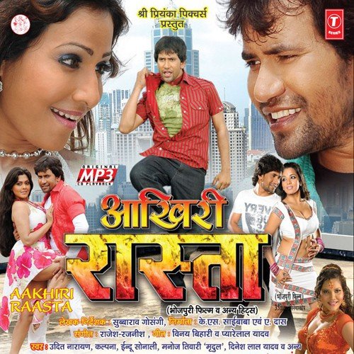 Kach Se Kaat Lela Gaal Devara - Rajesh-Rajnish