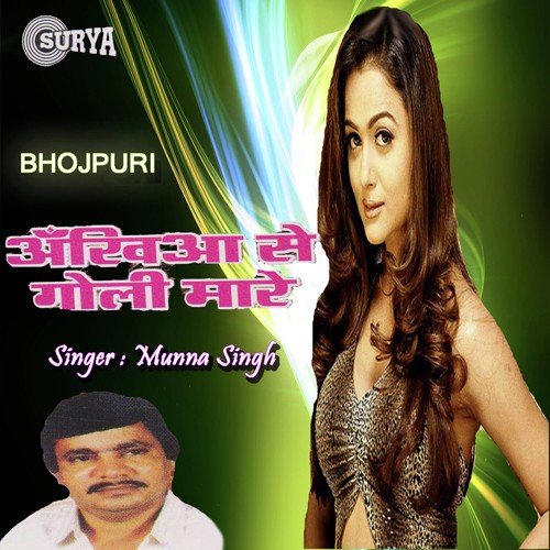 Udas Kahe Baithal Badu - Munna Singh