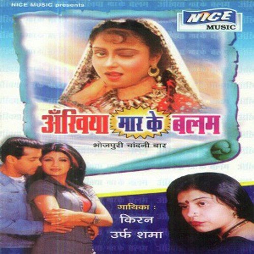 Gin Gin Taraiya - Lopita Mishra