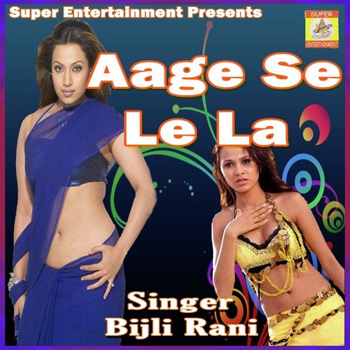 Mane Mane Rahela - Bijali Rani