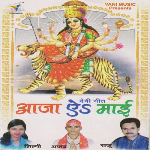 Aasma Se Niche - Various Artists