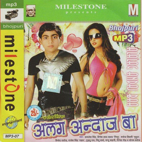 Batish Ke Choli Le Aailla - Kamlesh Singh