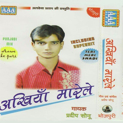 Rang Odni Ke Dhaani - Pradeep Sonu