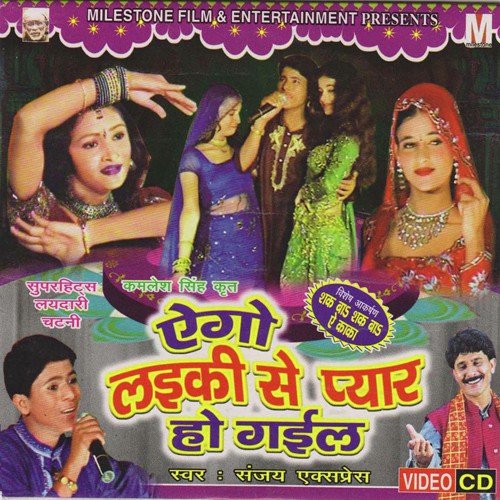 Aaja Ye Raja Ji - Sanjay