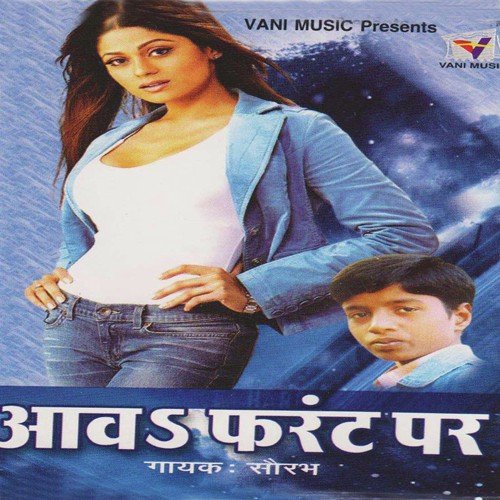 Milal Biya - Saurabh Bhalerao