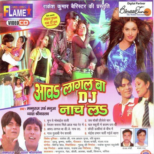 Gaal Gulabi Nain Sharabi - Various Artists