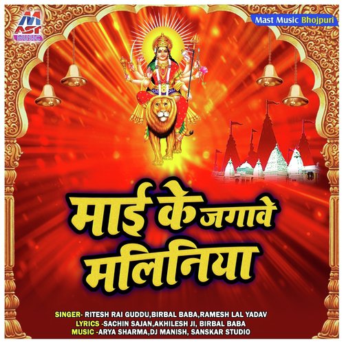 Kidni Chor Se Bachai Ye Mai - Various Artists
