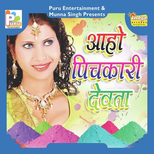 Dale Da Rangwa Choli Me - Amit Raja