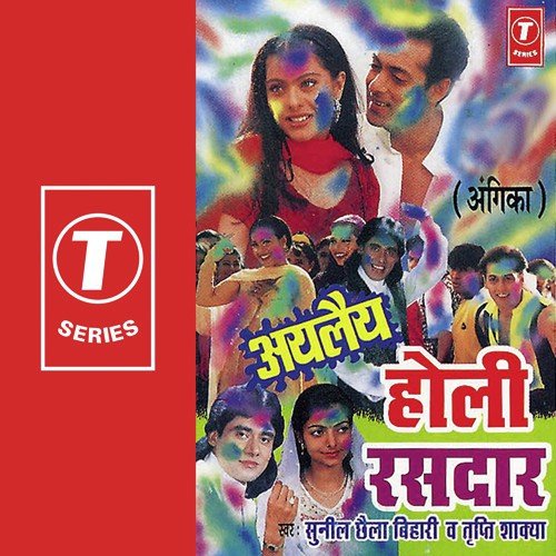 Pahile Fagun Mein Hamro - Sunil Chhaila Bihari, Tripti Shakya