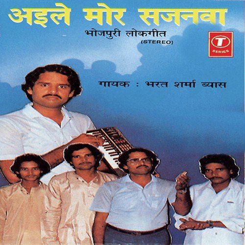 Bada Pyar Se Bolabela - Bharat Sharma Vyas