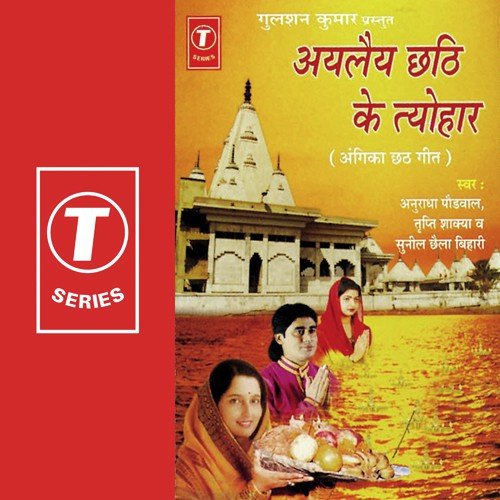 Abki Hum Karbaiy Sajna - Sunil Chhaila Bihari, Anuradha Paudwal, Tripti Shakya