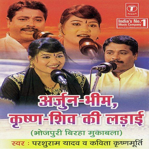 Kshatrani Ka Sindoor - Parshuram Yadav, Kavita Krishnamurthy