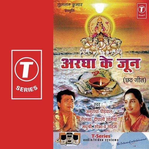 Sargha Jaga Ke Dekh - Bhushan Dua