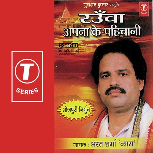 Rauwa Apna Ke Pahichani - Bharat Sharma Vyas