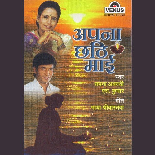 Bhore Bhore Jaiha - Sapna Awasthi, S.Kumar, Ajay Mishra