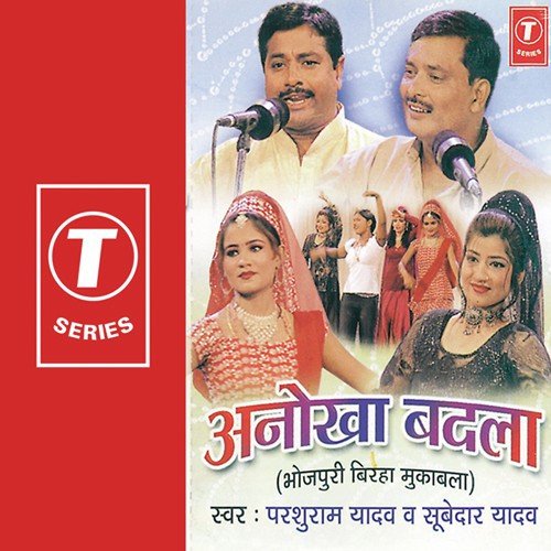 Arjun Aur Kol Bheel Ki Ladaai - Subedar Yadav