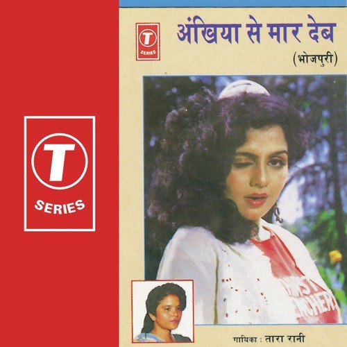 Saiya Ho Kaahe Khatir - Tara Rani, Bhushan Dua