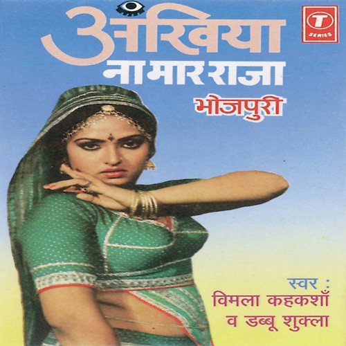 Alge Alge Ba Bhaiya - Sabbu Shukla