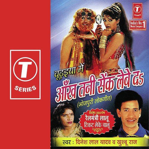 Aa Ke Gharwa Tu Sabke - Dinesh Lal Yadav, Khushboo Raj, Raju Khan