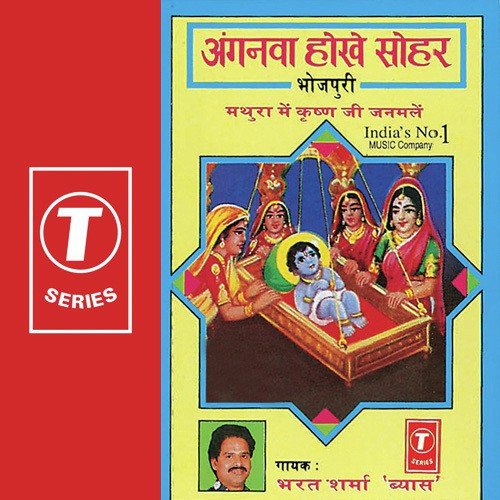 Raja Ji Ke Duara Per Bajela - Bharat Sharma Vyas