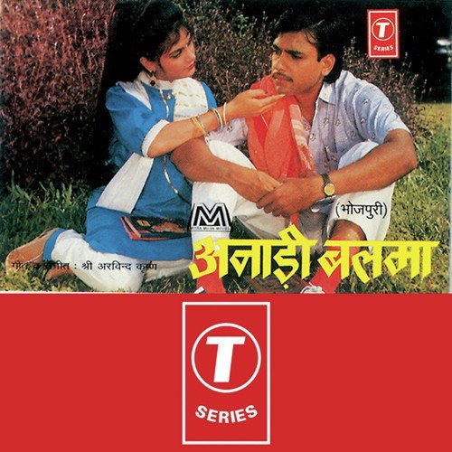 Chunari Re Chunari Chatak Rang Chunari - Shri Arvind Krishan