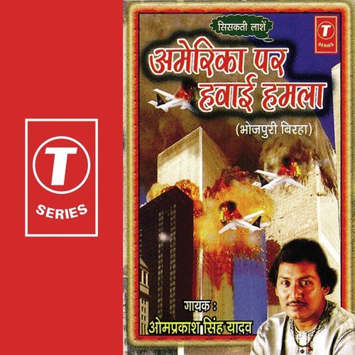 America Per Hawai Hamla - Om Prakash Singh Yadav