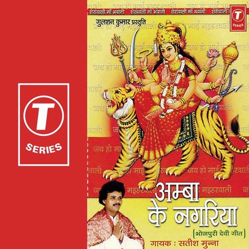 Aake Duar Karile Gohar - Satish Munna