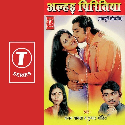 Bhagalpur Se Bhagal - Kumar Mohit, Kanchan Babla, R.K. Arun