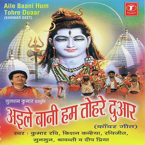 Bhangiya Lebe Na Pisik Debe Na - Pintu Nandi