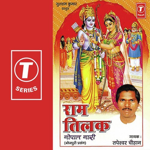 Bhai Behan Ka Pyar - Hafiz Chanchal, Ram Babu, R.A. Chanchal