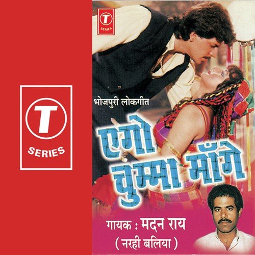 Ago Chumma Maange - Madan Rai, Bharat Sharma Vyas