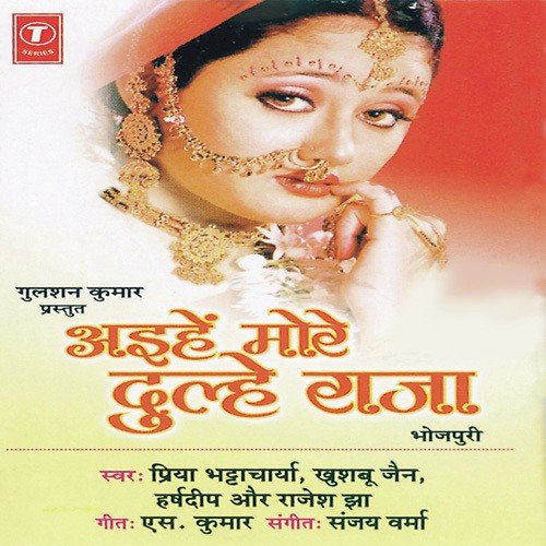 Bhauji Peeyawa Ke Ghar - Sanjay Verma