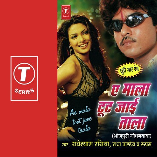 Jor Maare Jobana Hilor Maare - Lovely Sharma, Radheshyam Rasiya