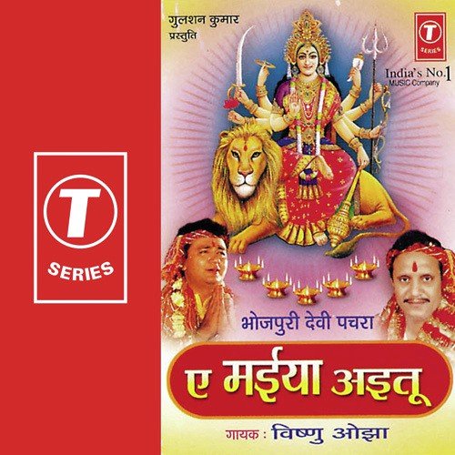Jahu Hum Jeniti - Vishnu Ojha, Dinesh Kumar