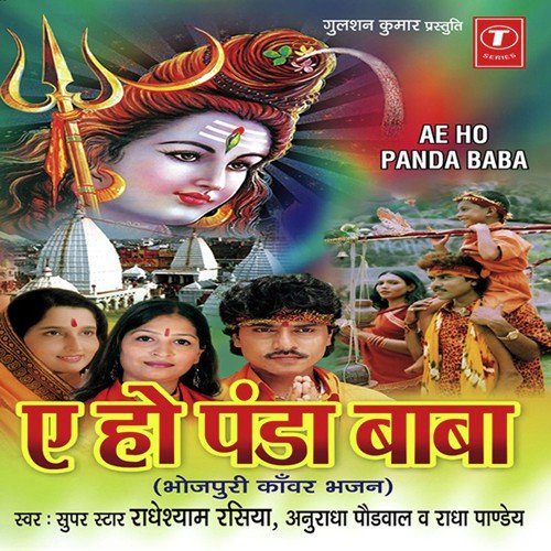 Dheenchal Ekdam Cheelam Chadhake - Suraj Kumar, Radheshyam Rasiya