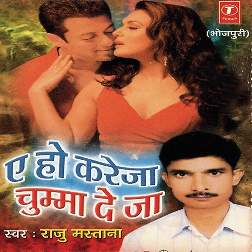 Maai Baap Dusman Bhaile - Raju Mastana, Aslam Khan