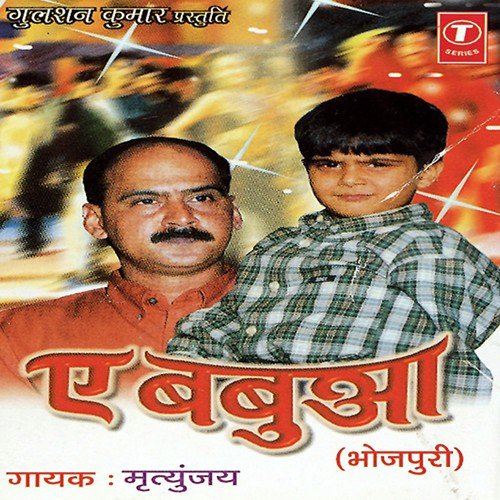 Hot Fajirva Rama - Mrityunjay Singh, Raju