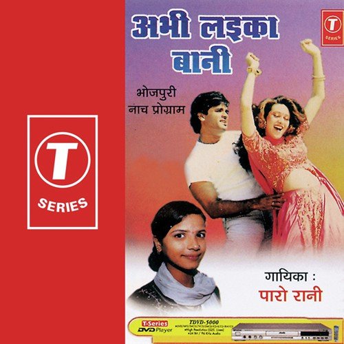 Kakan Chhoda Da - Shams Jameel, Baijnath Thakur