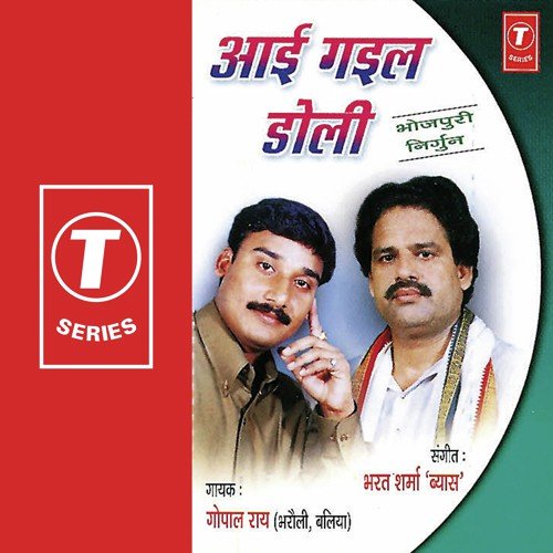 Bada Bollooh,Boliya Kuboli - Gopal Rao, Bharat Sharma Vyas