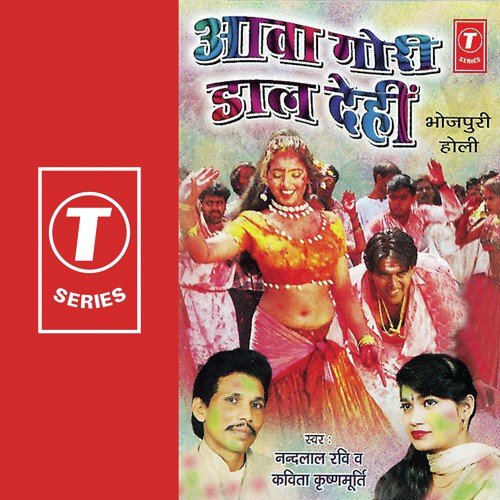 Fagunwa Mein Khol Choliya - Kavita Krishnamurthy, Nandlal Ravi, Dinesh Kumar, Tej Bahadur, Paras, Ajad