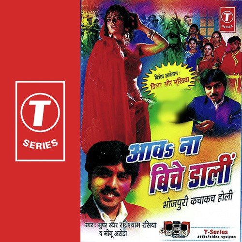 Jogira Sararara - Meenu Arora, Radheshyam Rasiya, Sohan Lal Surila