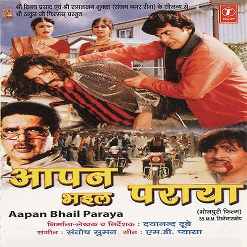 Toot Gayile Harwa Bikhar Gayile Motiya - Santosh Suman