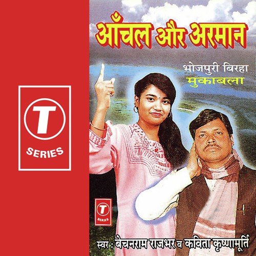 Zindagi Aur Maut (Paapin Behan) - Thakur Dayal Ram