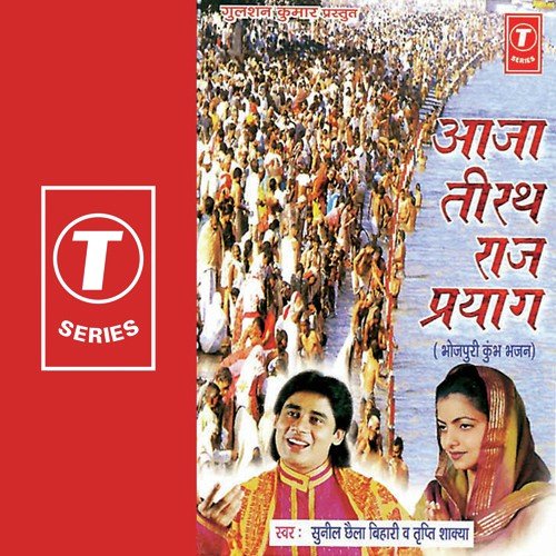 Devadhidev Bhrmaha Vishnu Bhole Shankar - Sunil Chhaila Bihari, Tripti Shakya, Ajay Prasanna, Mahesh, Dhananjay, Yusuf