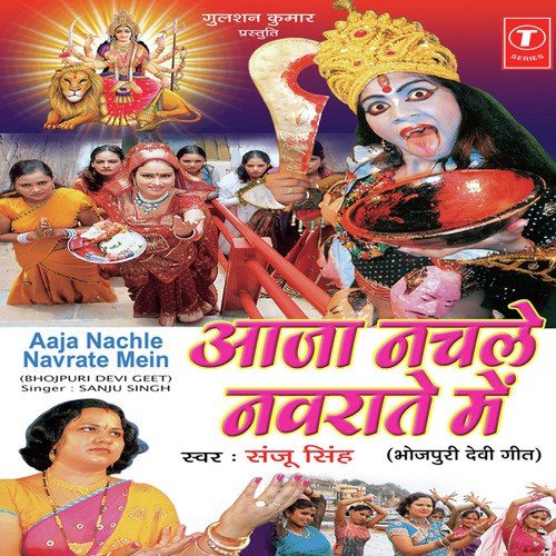 Chali Saiyan Leke Chalin - Sanju Singh, Ghunghroo