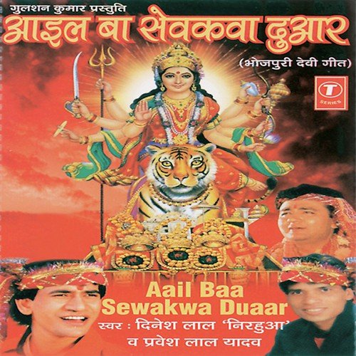 Ae Maiya Sunla Binti - Shashi Kant Sharma