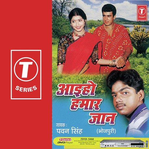 Aai Ho Hamar Jaan - Pawan Singh, Ajit Singh