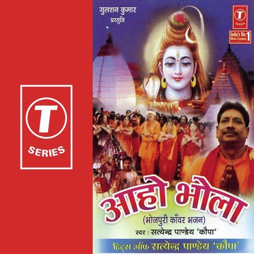 Andha Roi-Roi Kahela - Satyender Pandey Kopa, Yusuf Khan