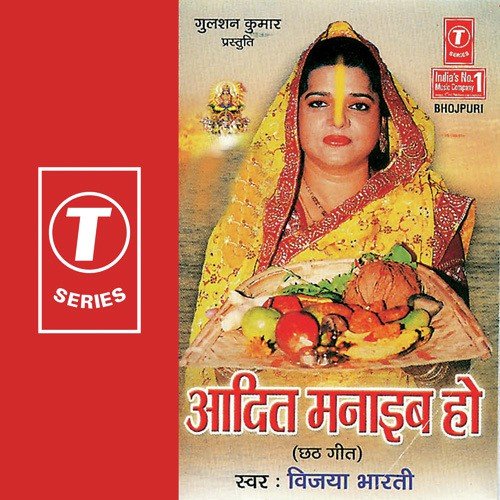 Suraj Aaj Jani - Vijaya Bharti, Ajay Prasanna