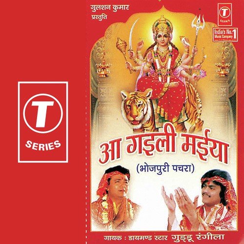 Log Na Dekha Hum Dekhila - Guddu Rangila, Akhilesh